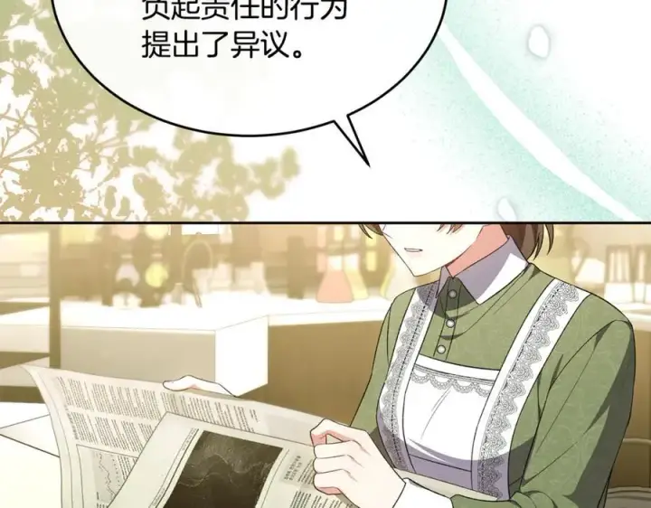 漫画《真的女儿回来了》第148话 向前走去第4张图