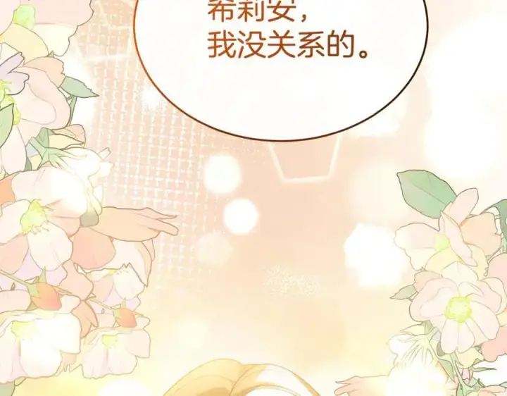 漫画《真的女儿回来了》第148话 向前走去第48张图