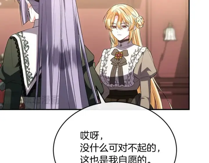漫画《真的女儿回来了》第148话 向前走去第56张图