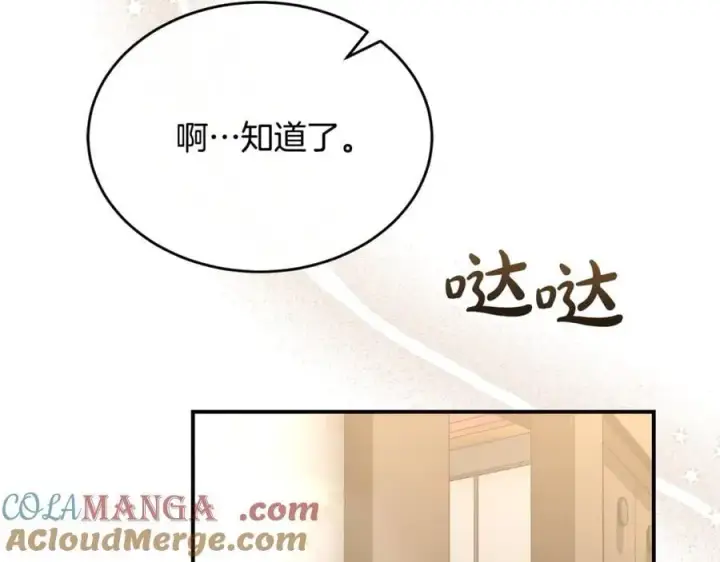 漫画《真的女儿回来了》第148话 向前走去第61张图