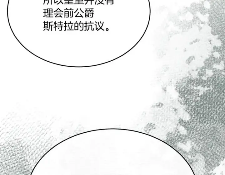漫画《真的女儿回来了》第148话 向前走去第8张图