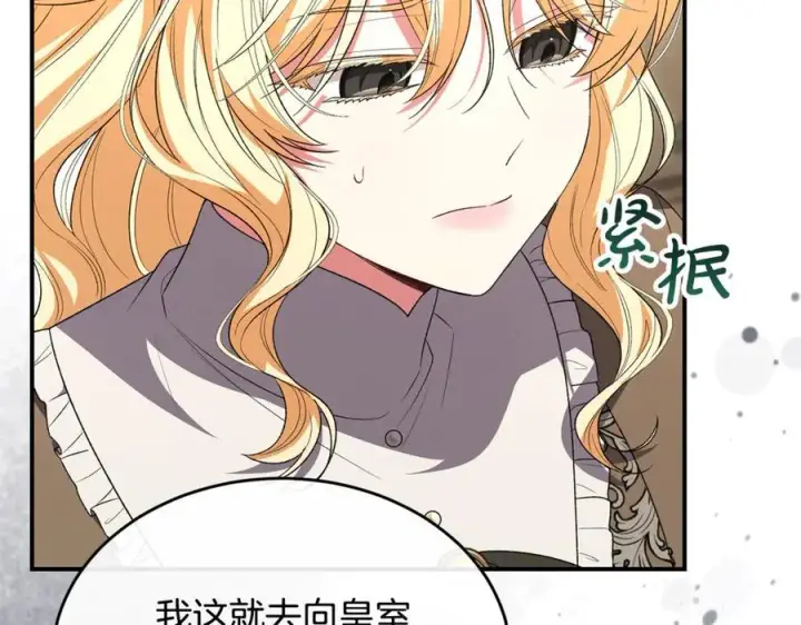 漫画《真的女儿回来了》第148话 向前走去第82张图