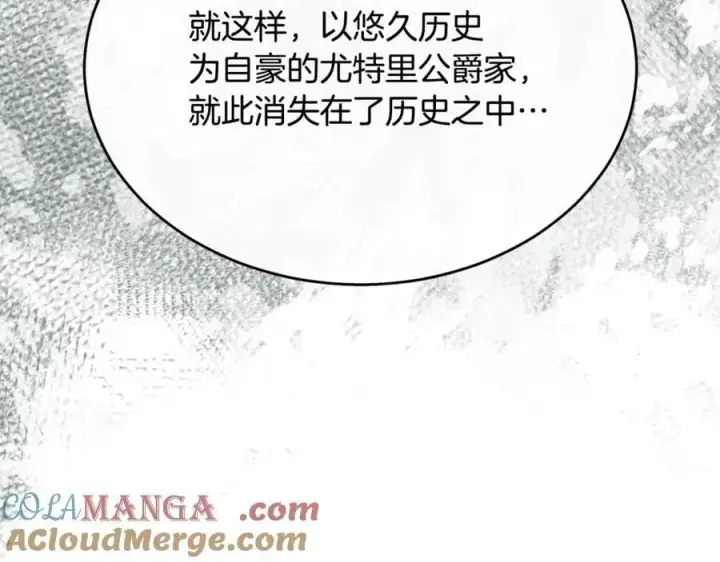 漫画《真的女儿回来了》第148话 向前走去第9张图