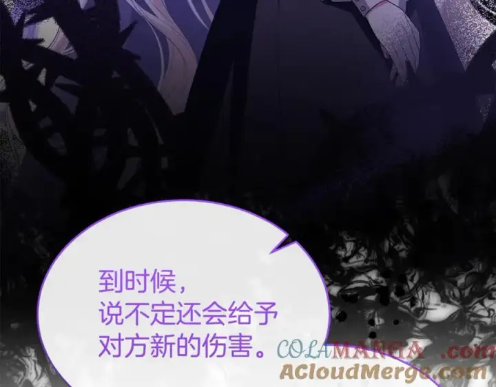 漫画《真的女儿回来了》第148话 向前走去第93张图