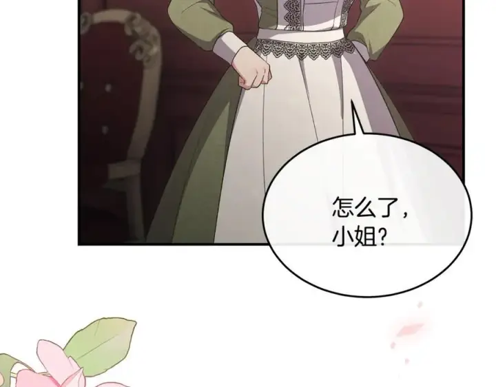 漫画《真的女儿回来了》第149话 尘埃落定第10张图
