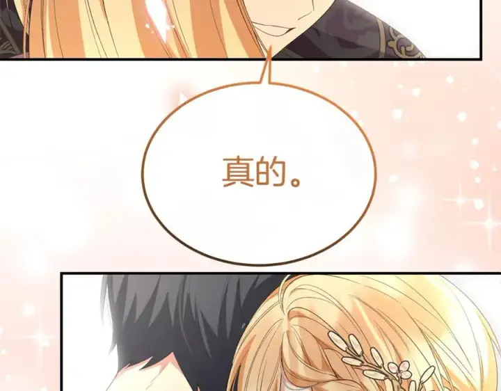 漫画《真的女儿回来了》第149话 尘埃落定第102张图