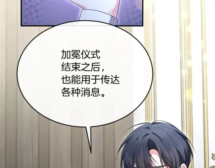 漫画《真的女儿回来了》第149话 尘埃落定第108张图