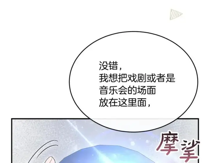 漫画《真的女儿回来了》第149话 尘埃落定第115张图