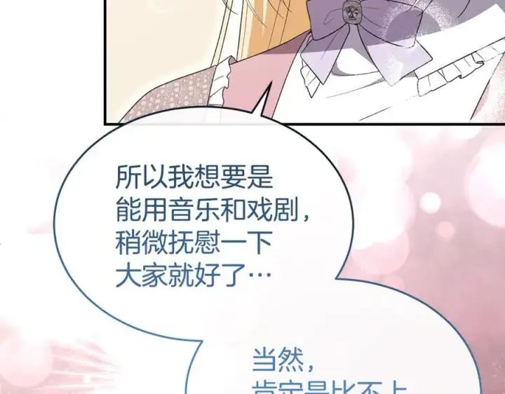 漫画《真的女儿回来了》第149话 尘埃落定第122张图
