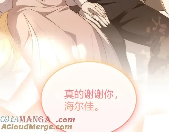 漫画《真的女儿回来了》第149话 尘埃落定第137张图