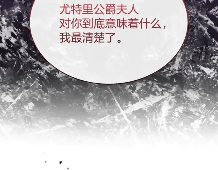 漫画《真的女儿回来了》第149话 尘埃落定第158张图
