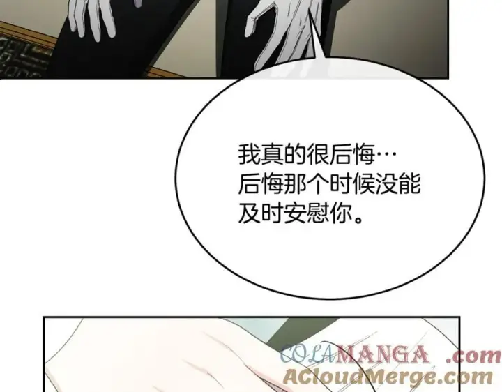 漫画《真的女儿回来了》第149话 尘埃落定第161张图