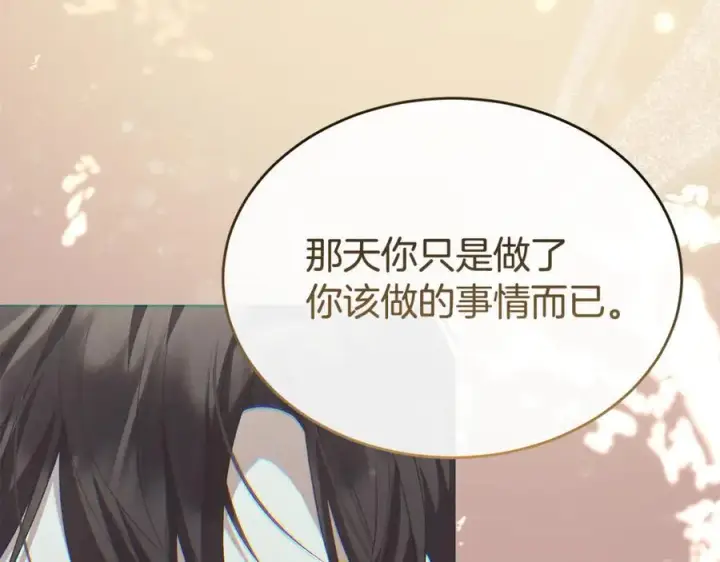漫画《真的女儿回来了》第149话 尘埃落定第164张图