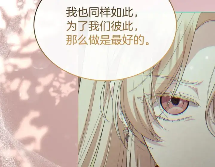 漫画《真的女儿回来了》第149话 尘埃落定第166张图