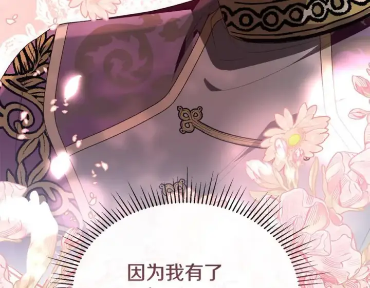 漫画《真的女儿回来了》第149话 尘埃落定第178张图