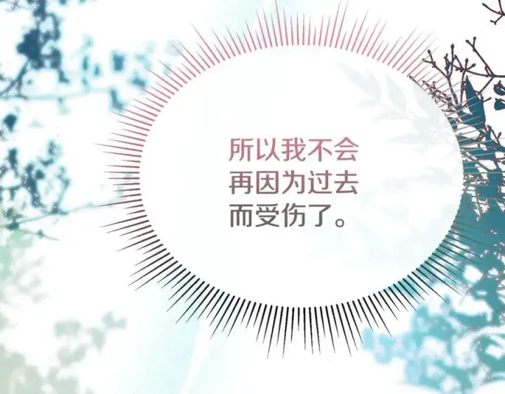 漫画《真的女儿回来了》第149话 尘埃落定第183张图