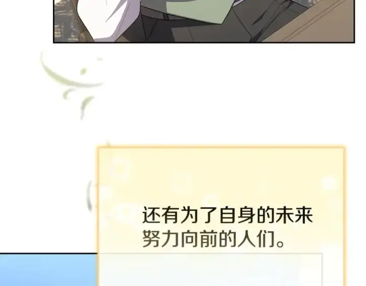 漫画《真的女儿回来了》第149话 尘埃落定第190张图