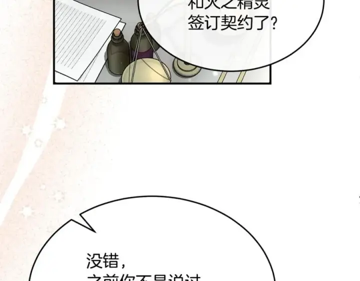 漫画《真的女儿回来了》第149话 尘埃落定第22张图