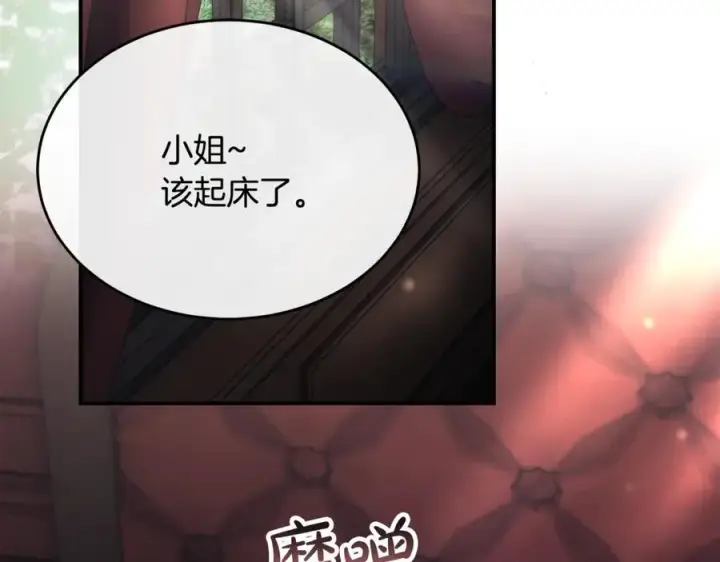 漫画《真的女儿回来了》第149话 尘埃落定第3张图