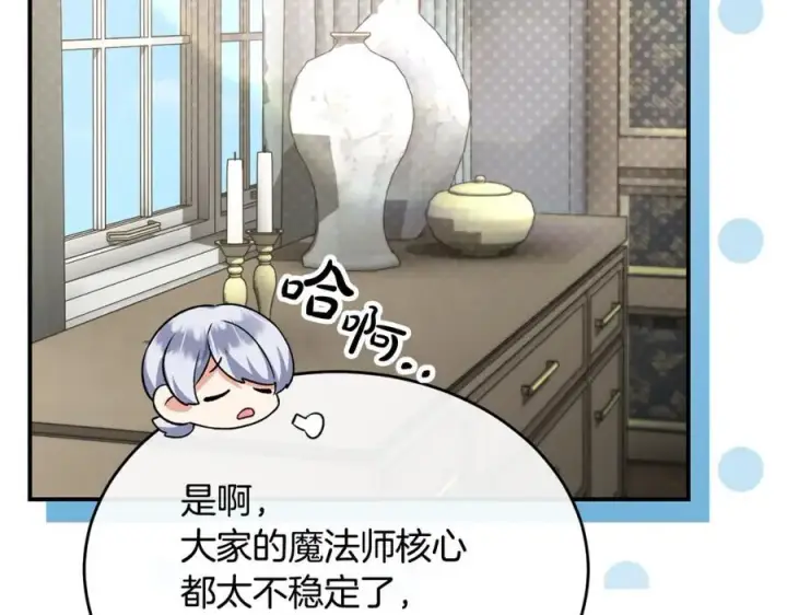 漫画《真的女儿回来了》第149话 尘埃落定第34张图