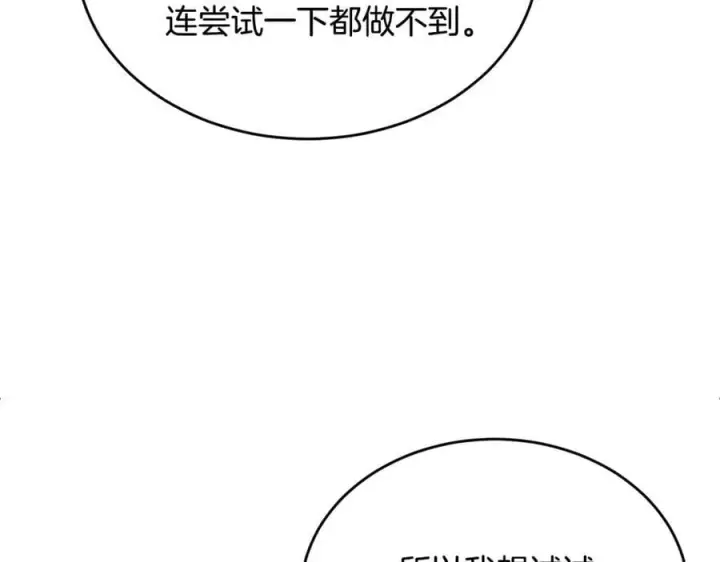 漫画《真的女儿回来了》第149话 尘埃落定第35张图