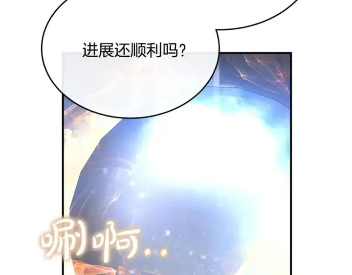 漫画《真的女儿回来了》第149话 尘埃落定第52张图