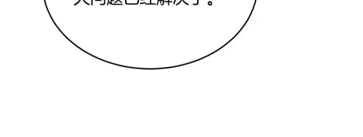 漫画《真的女儿回来了》第149话 尘埃落定第54张图