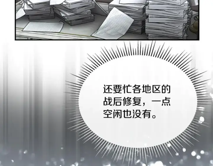 漫画《真的女儿回来了》第149话 尘埃落定第70张图