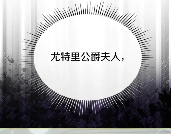 漫画《真的女儿回来了》第149话 尘埃落定第78张图