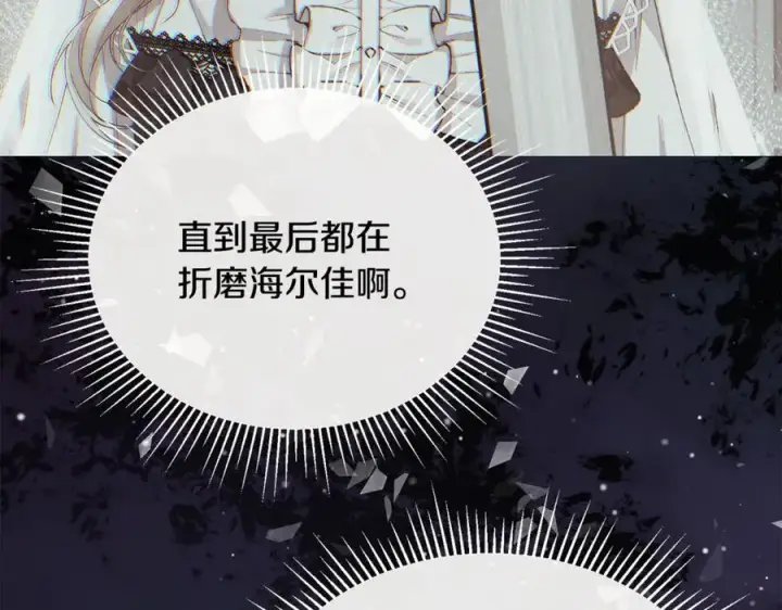 漫画《真的女儿回来了》第149话 尘埃落定第80张图