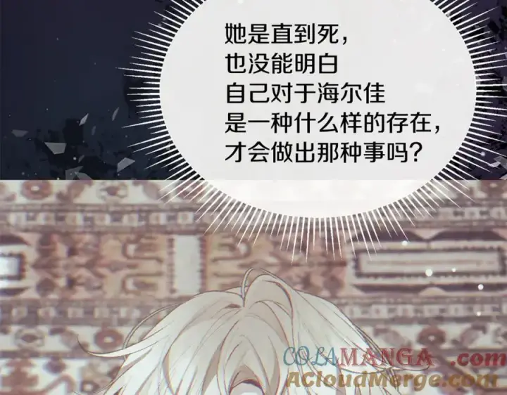 漫画《真的女儿回来了》第149话 尘埃落定第81张图