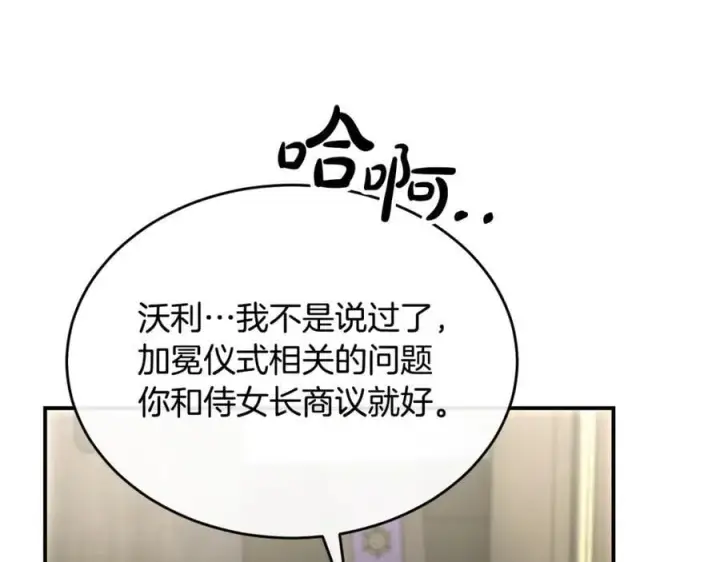 漫画《真的女儿回来了》第149话 尘埃落定第87张图