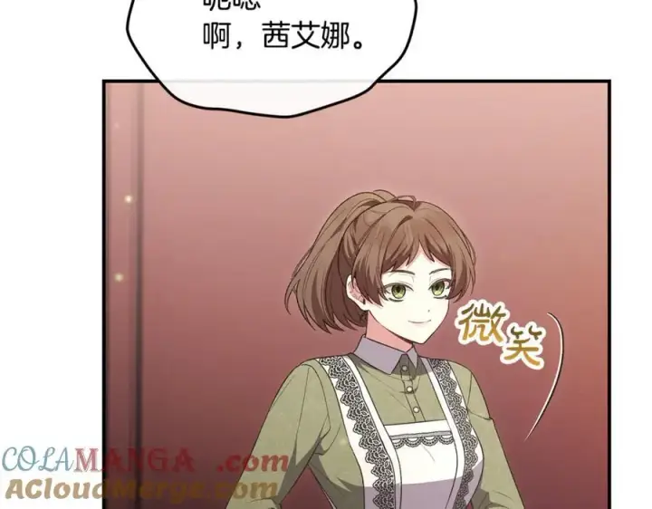 漫画《真的女儿回来了》第149话 尘埃落定第9张图