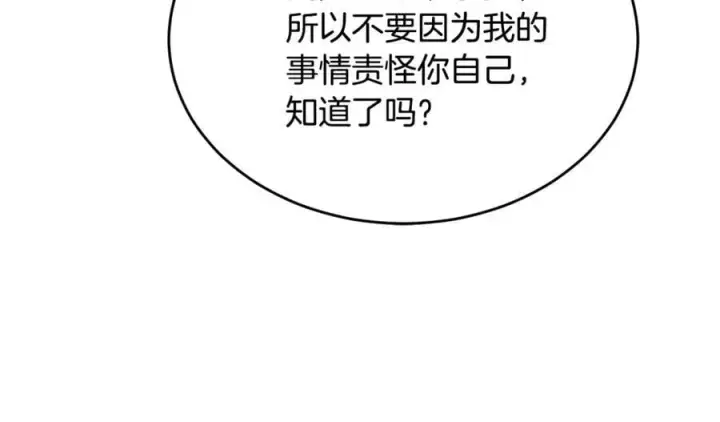 漫画《真的女儿回来了》第150话 订婚对象第100张图