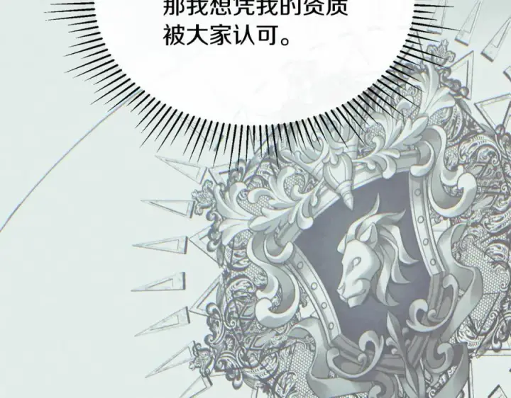 漫画《真的女儿回来了》第150话 订婚对象第112张图