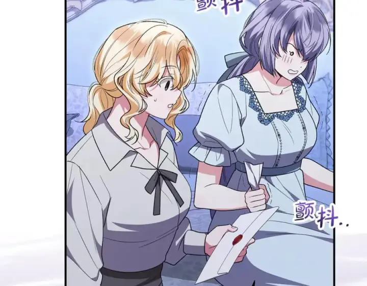 漫画《真的女儿回来了》第150话 订婚对象第132张图