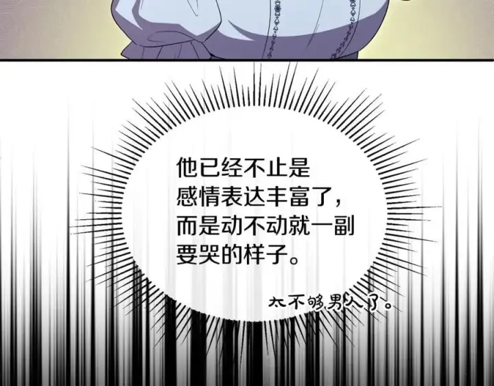 漫画《真的女儿回来了》第150话 订婚对象第136张图