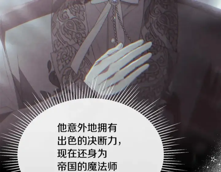 漫画《真的女儿回来了》第150话 订婚对象第139张图