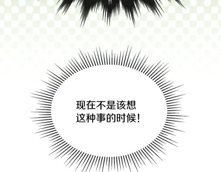 漫画《真的女儿回来了》第150话 订婚对象第146张图