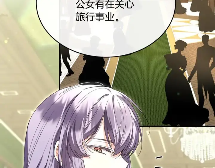 漫画《真的女儿回来了》第150话 订婚对象第163张图