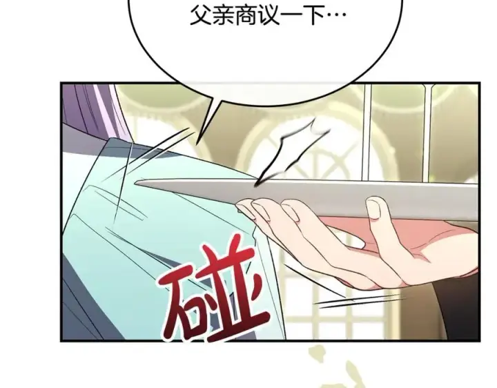 漫画《真的女儿回来了》第150话 订婚对象第171张图