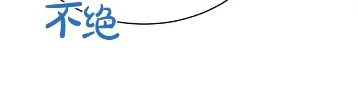 漫画《真的女儿回来了》第150话 订婚对象第18张图
