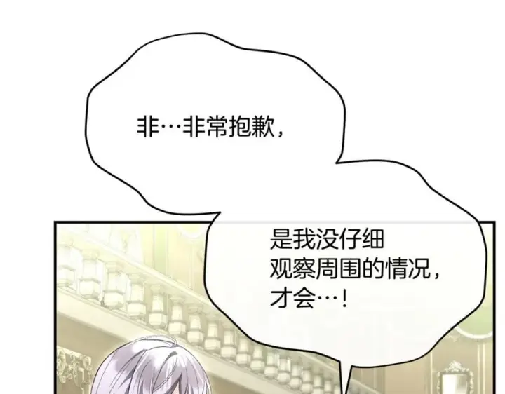 漫画《真的女儿回来了》第150话 订婚对象第180张图