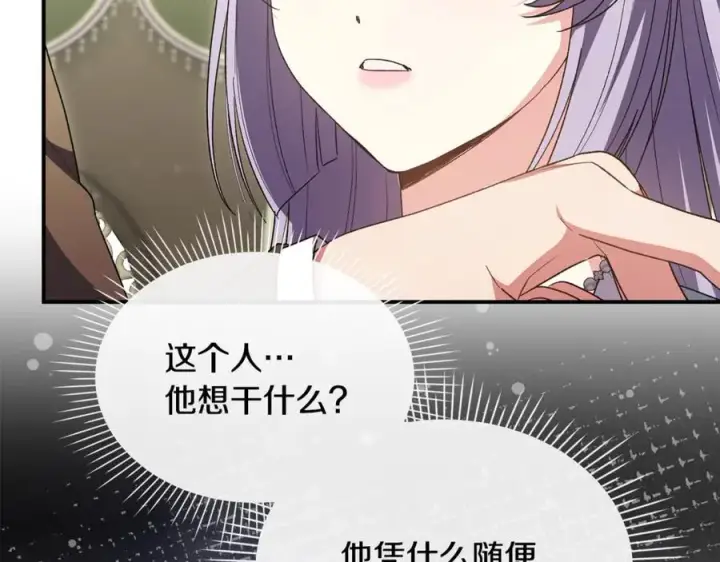 漫画《真的女儿回来了》第150话 订婚对象第187张图