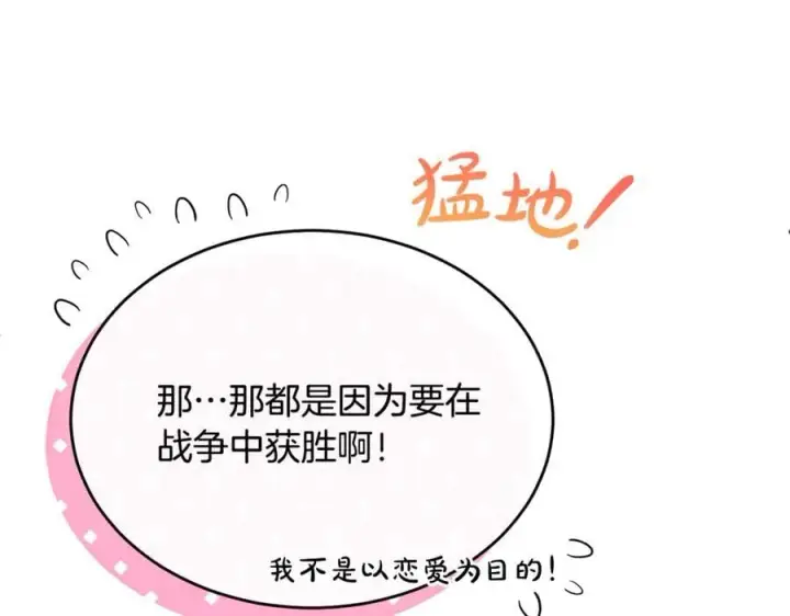 漫画《真的女儿回来了》第150话 订婚对象第19张图