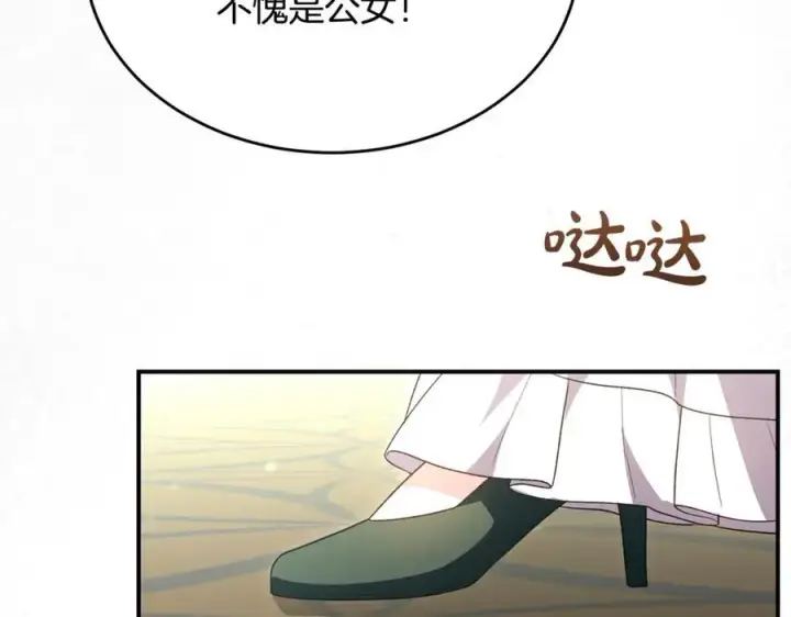 漫画《真的女儿回来了》第150话 订婚对象第190张图