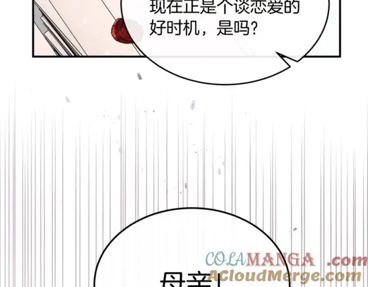 漫画《真的女儿回来了》第150话 订婚对象第25张图