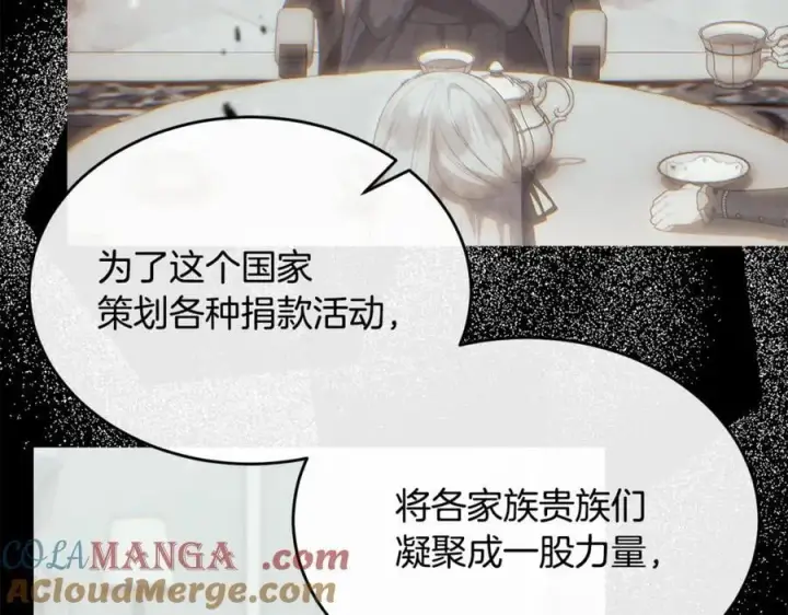 漫画《真的女儿回来了》第150话 订婚对象第37张图