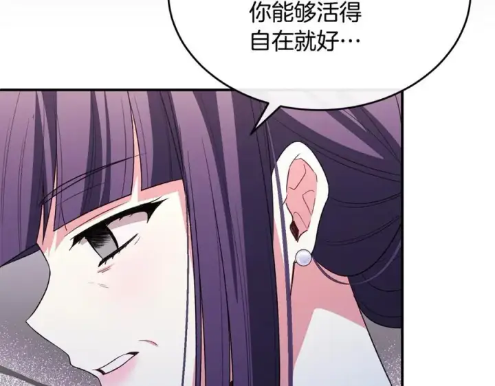 漫画《真的女儿回来了》第150话 订婚对象第47张图