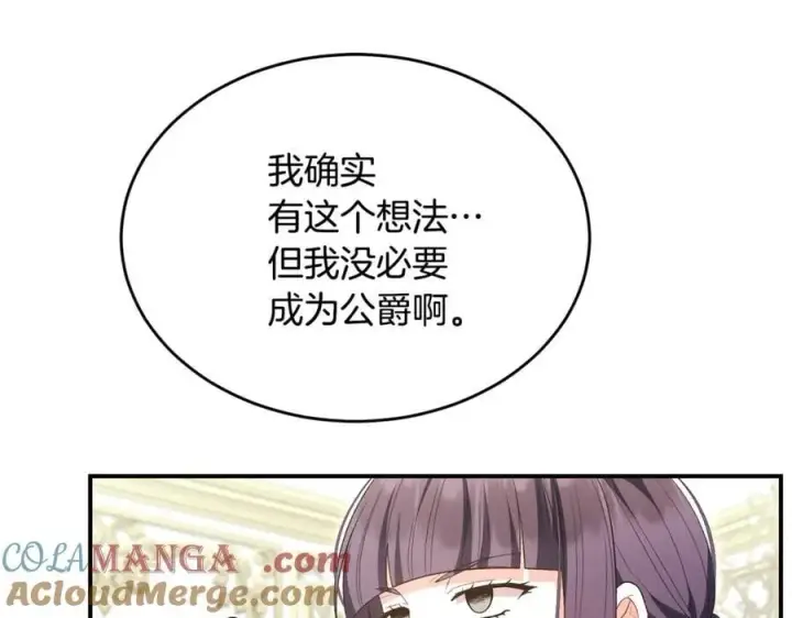 漫画《真的女儿回来了》第150话 订婚对象第53张图